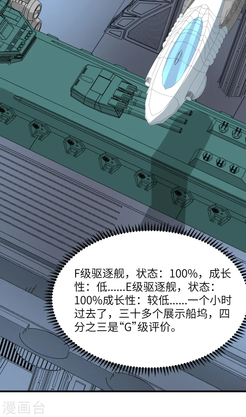 第39话 皇家造船厂41