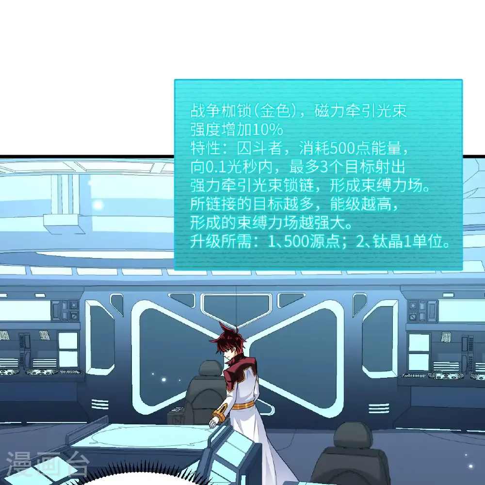 第108话 超越北地23