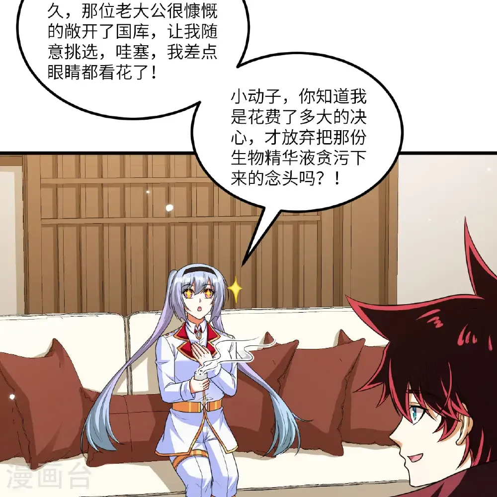 第114话 风云再起，暗物质能9