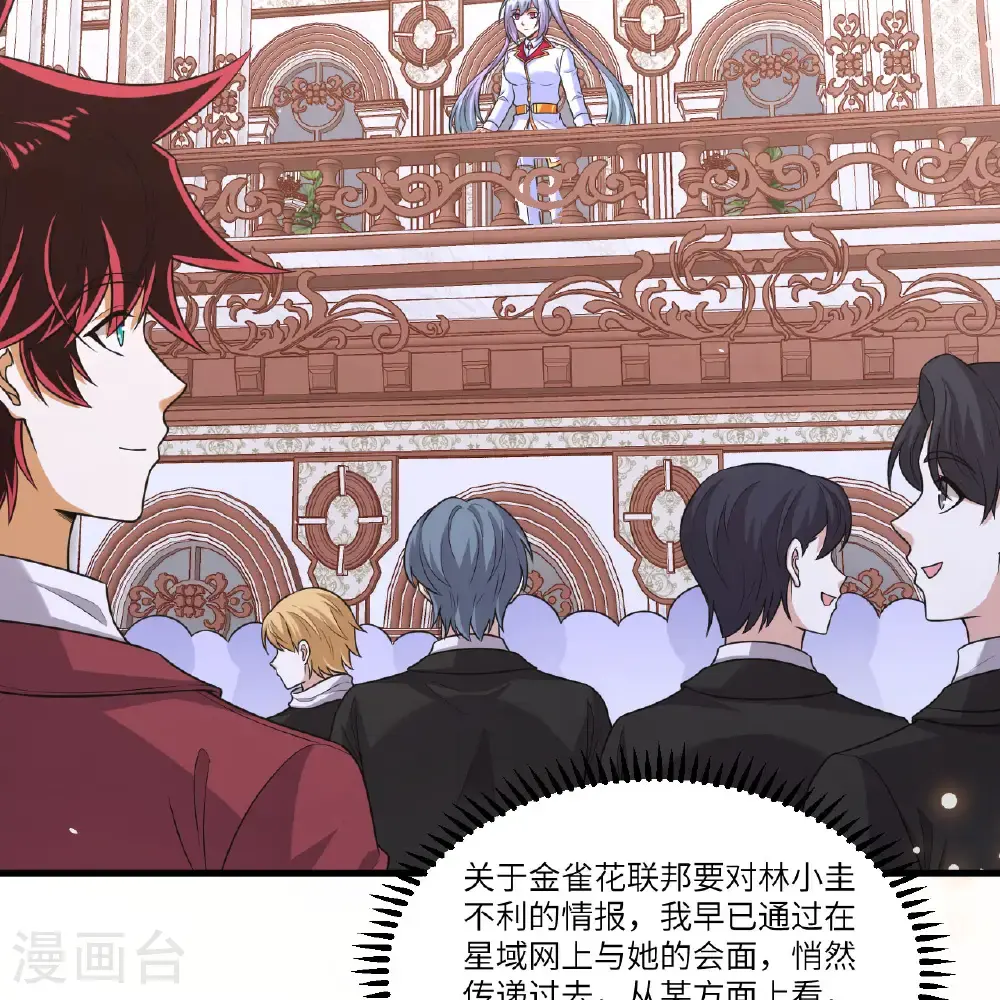 第103话 再入星河26