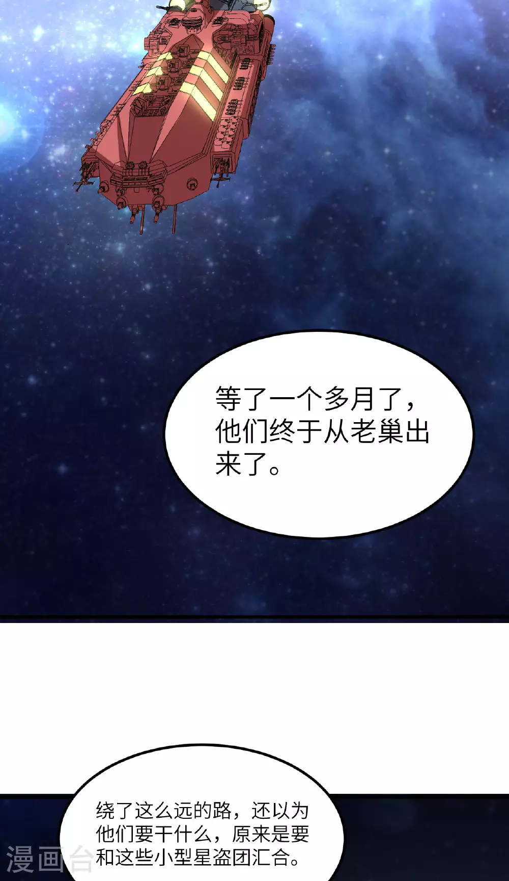 第71话 宝地24