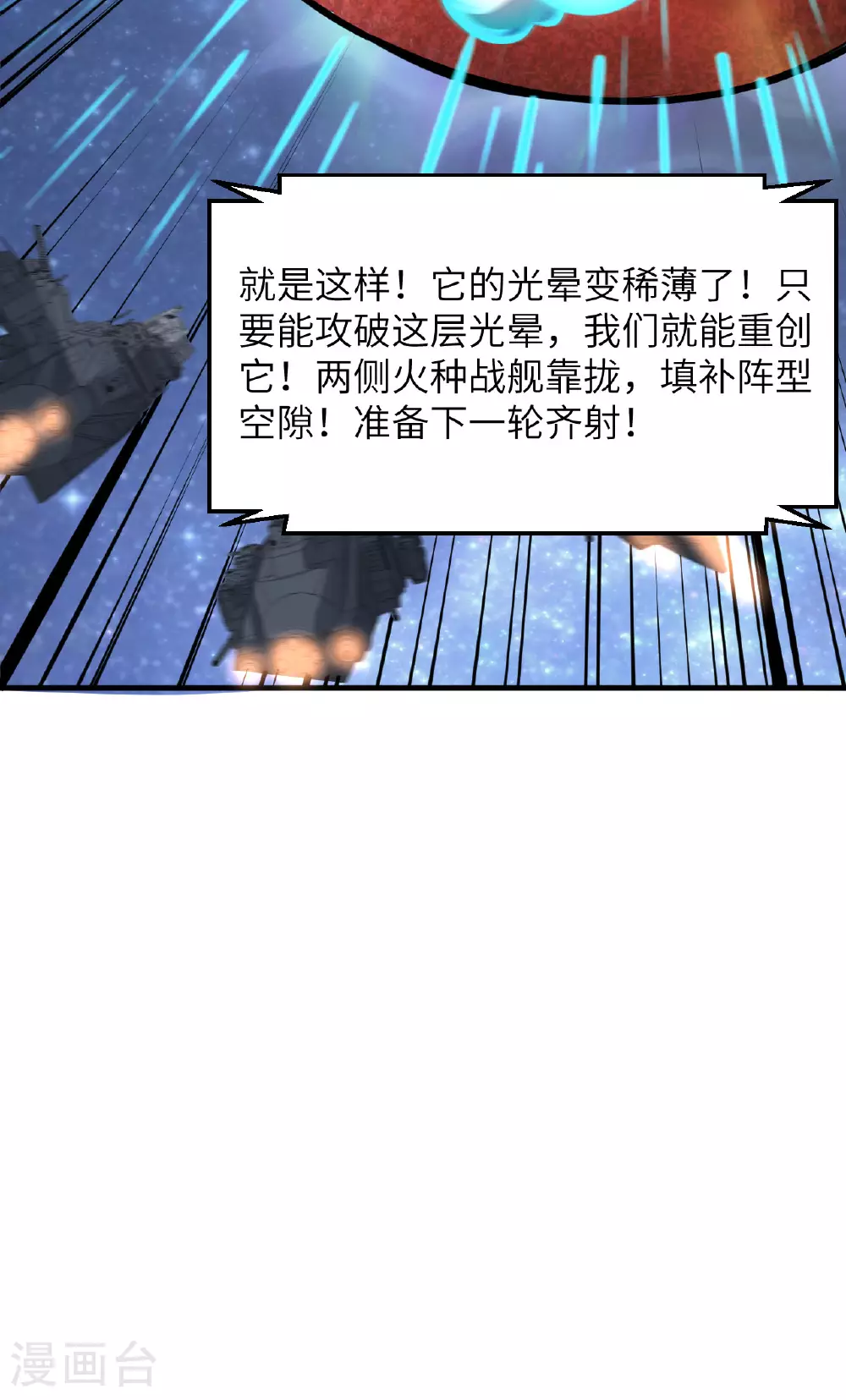 第65话 行星生命幼体苏醒52