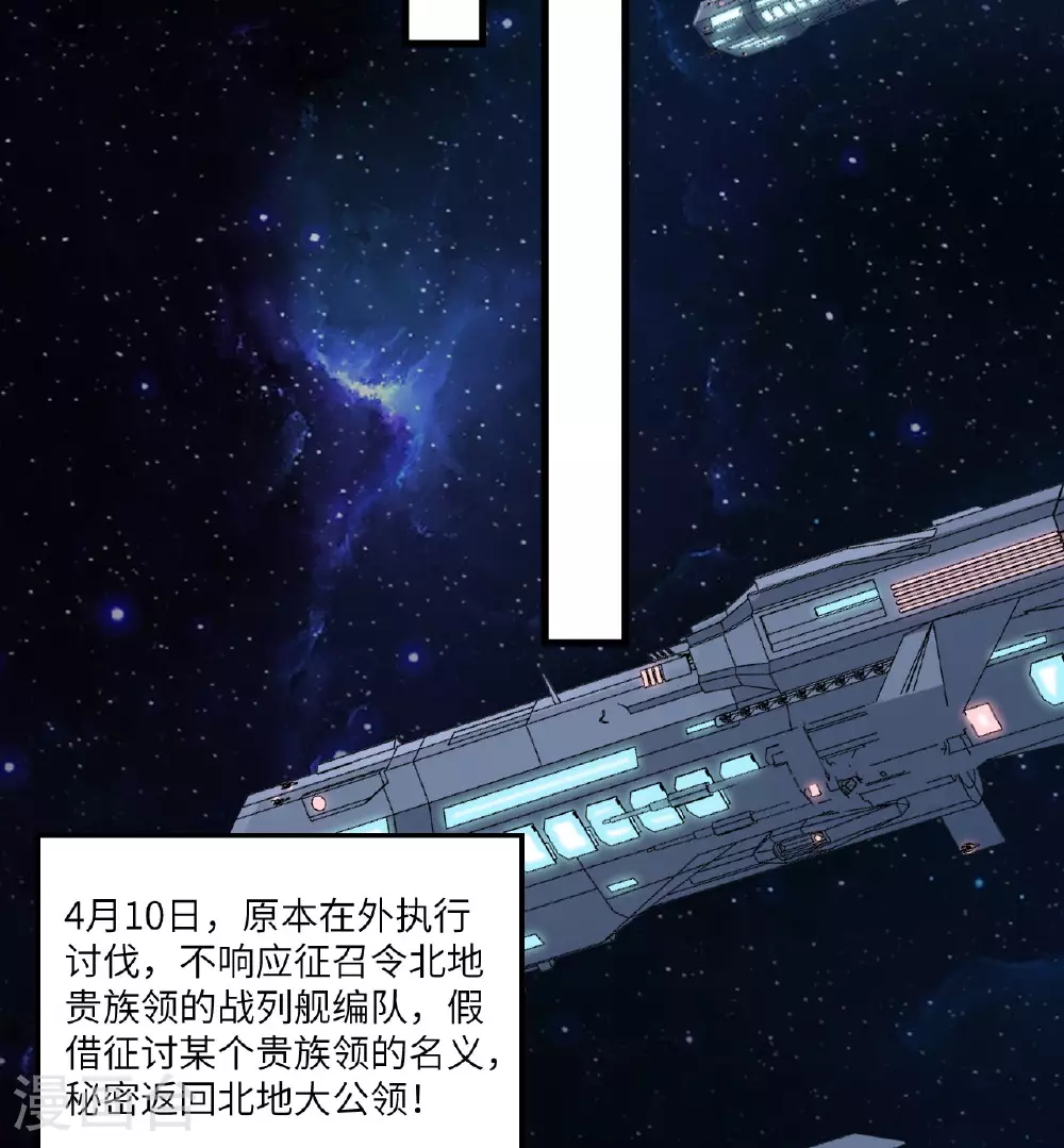 第84话 觐见长公主殿下19
