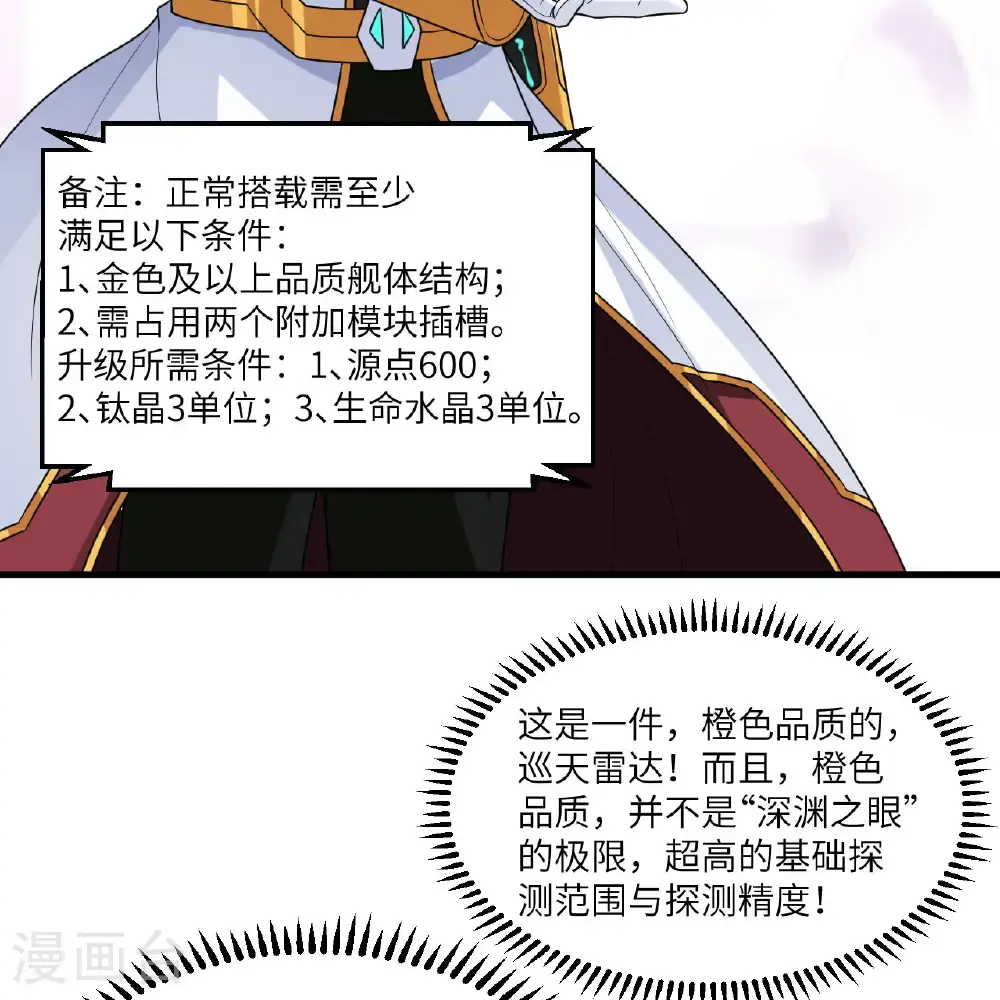第100话 古代文明遗产18