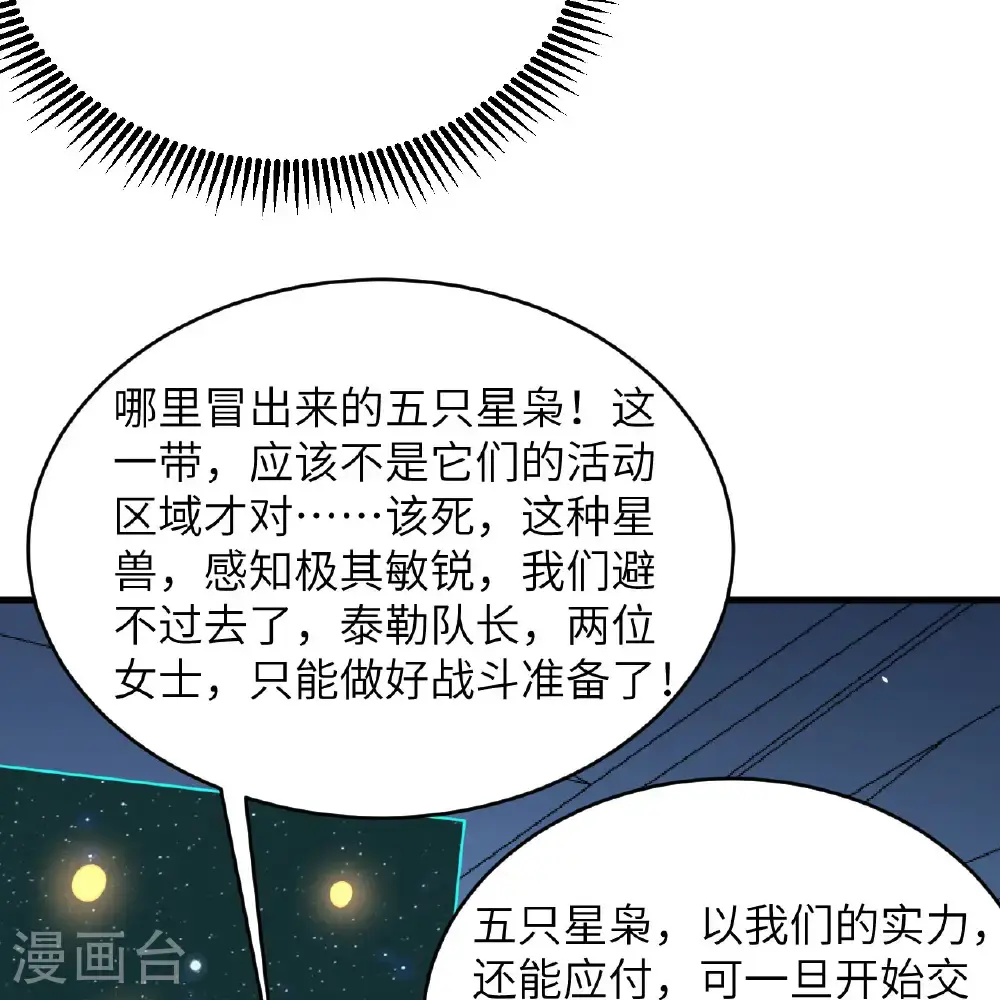 第97话 我们要相信王动阁下！38