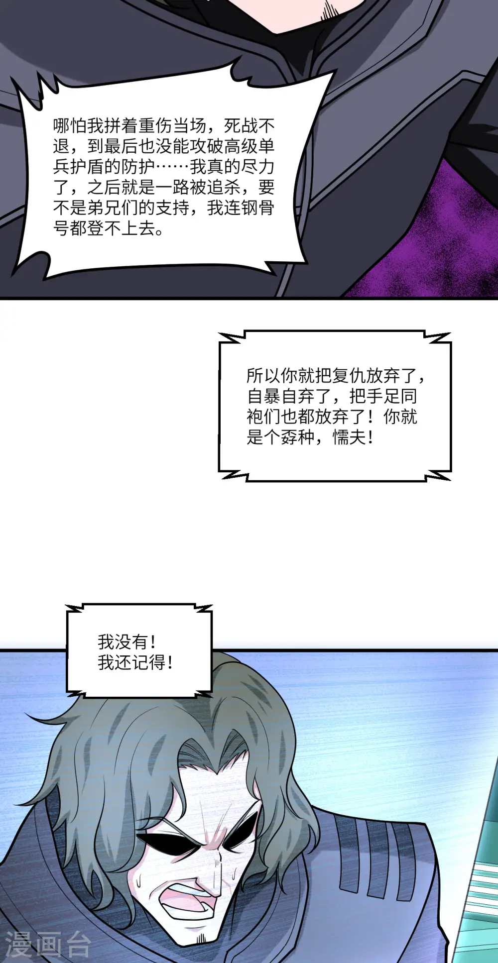 第25话 新的起点15