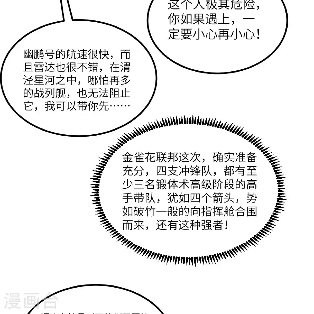 第105话 名利双收12
