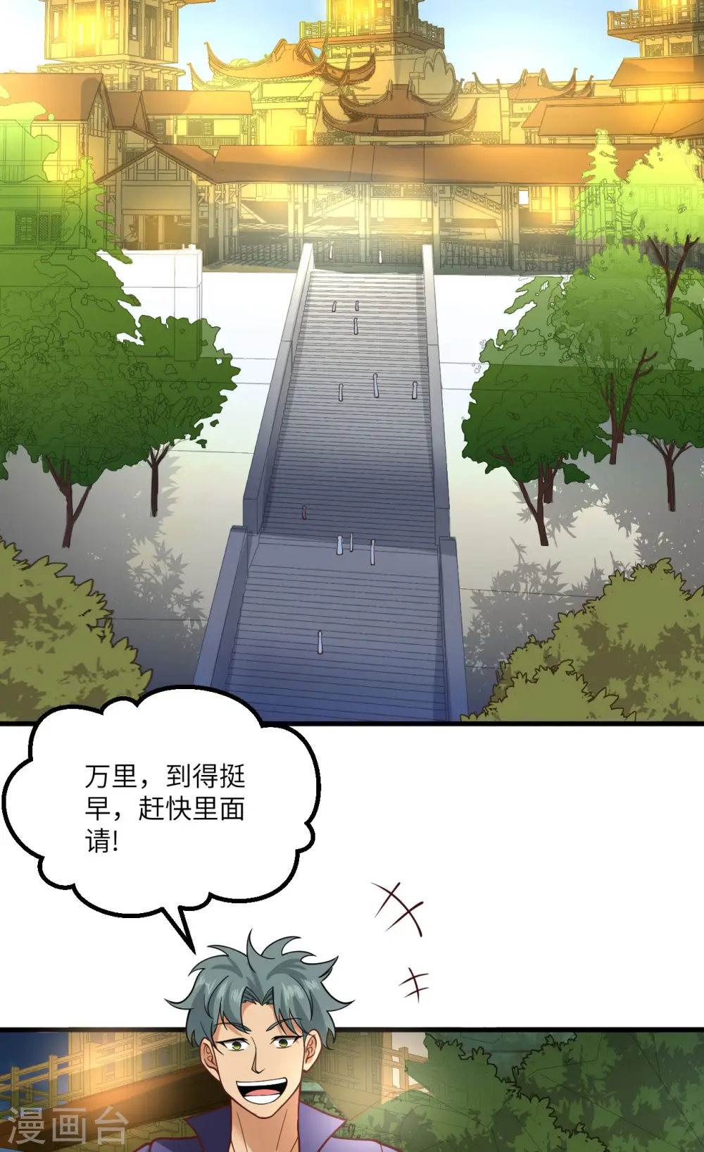 第18话 聚会波澜15