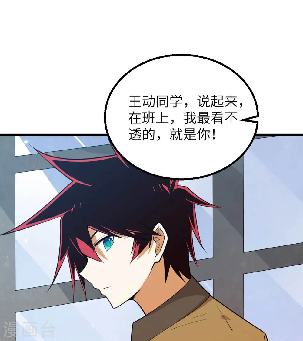 第7话 聚会77