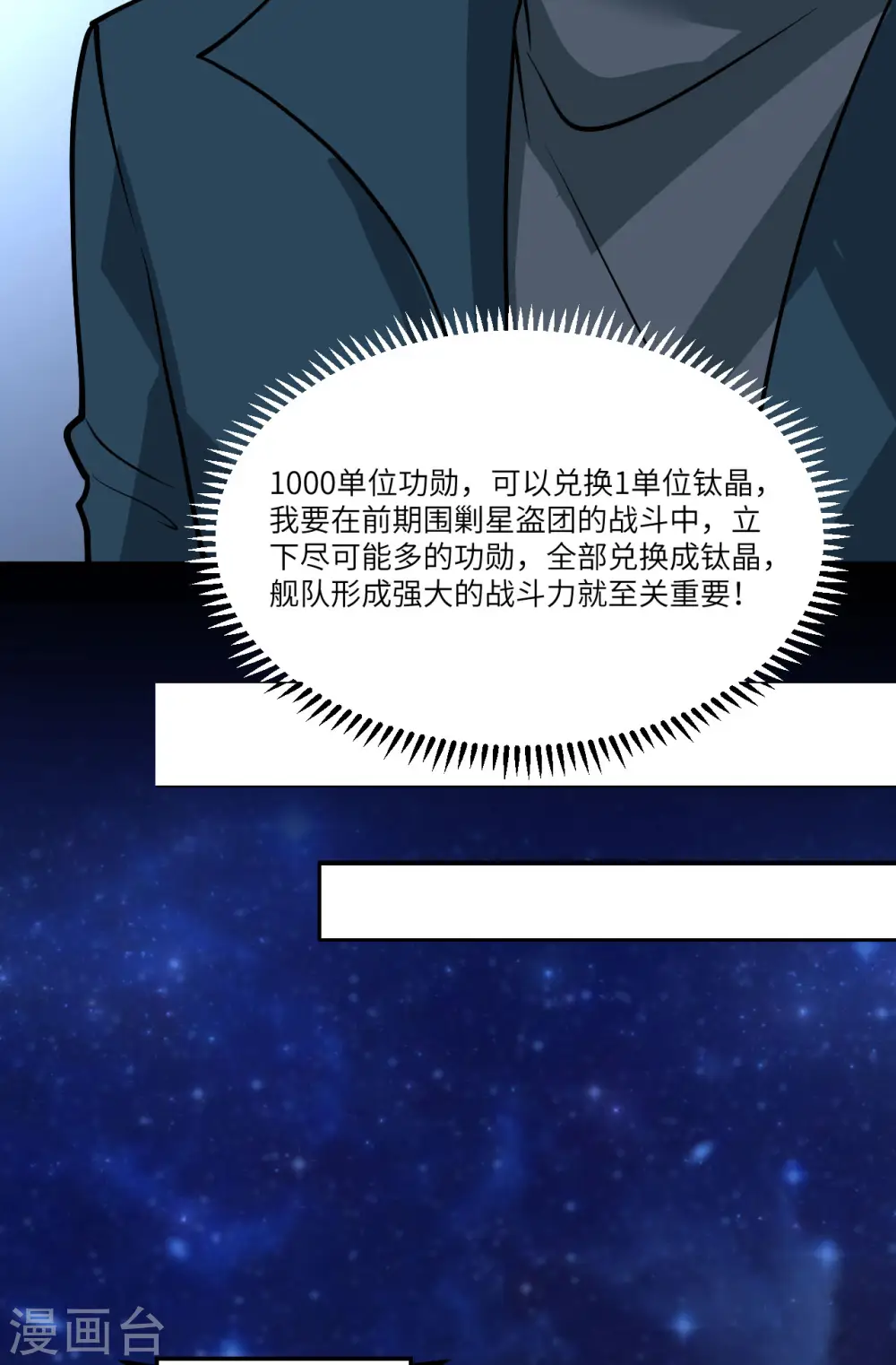 第56话 金属文明18