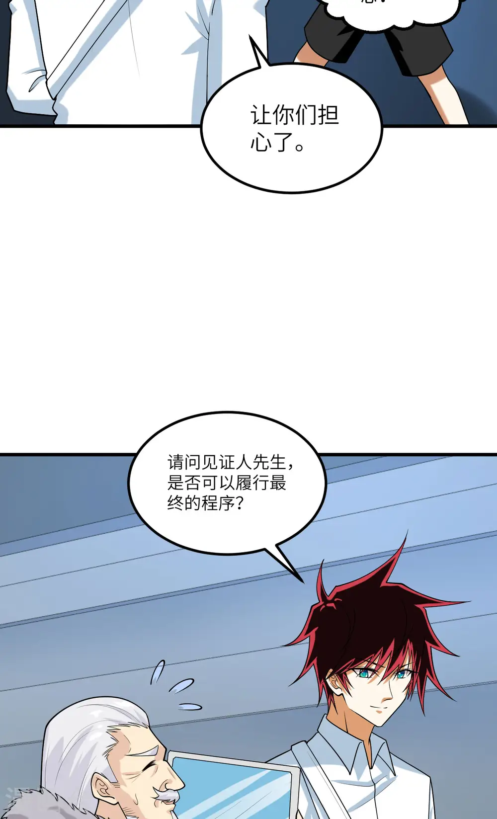 第34话 大局已定51