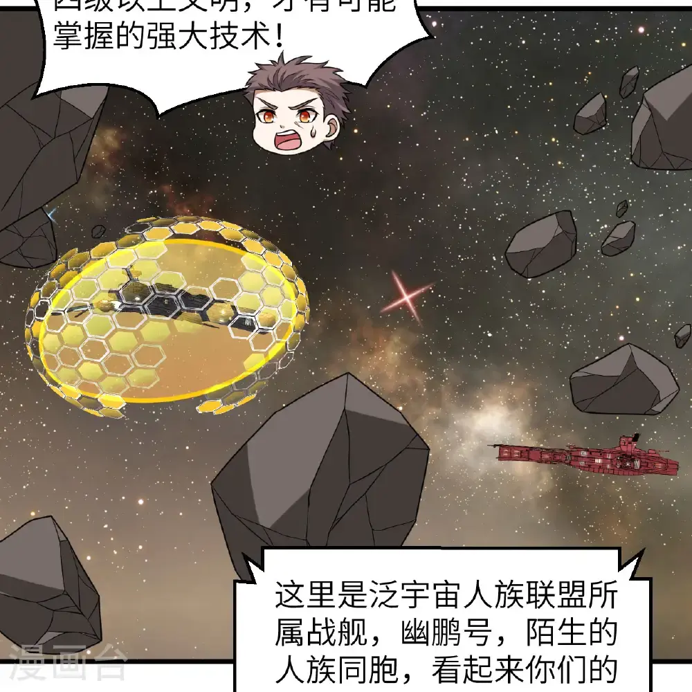 第93话 灰飞烟灭26