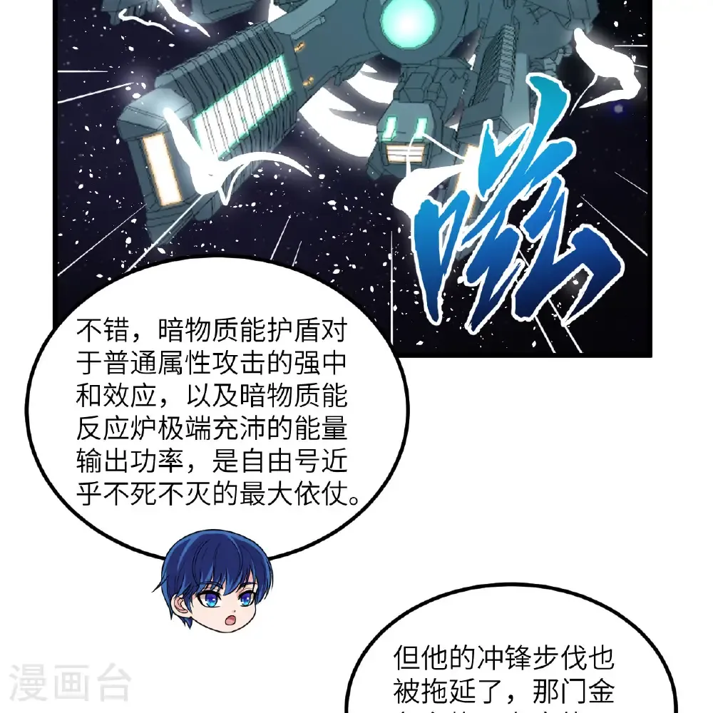 第115话 两件超级模块24