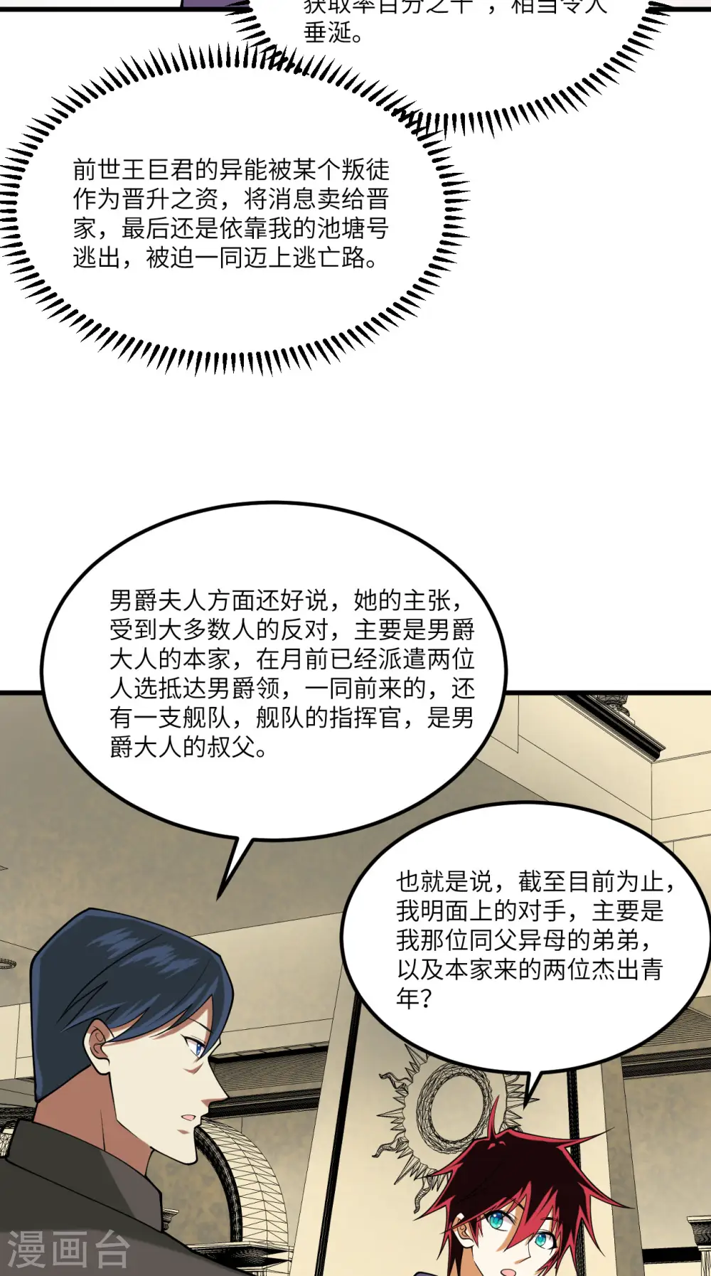 第21话 血脉确认42
