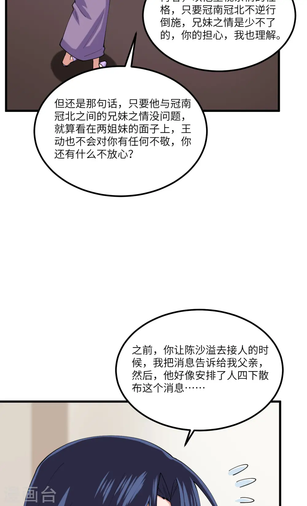第28话 修行天才41