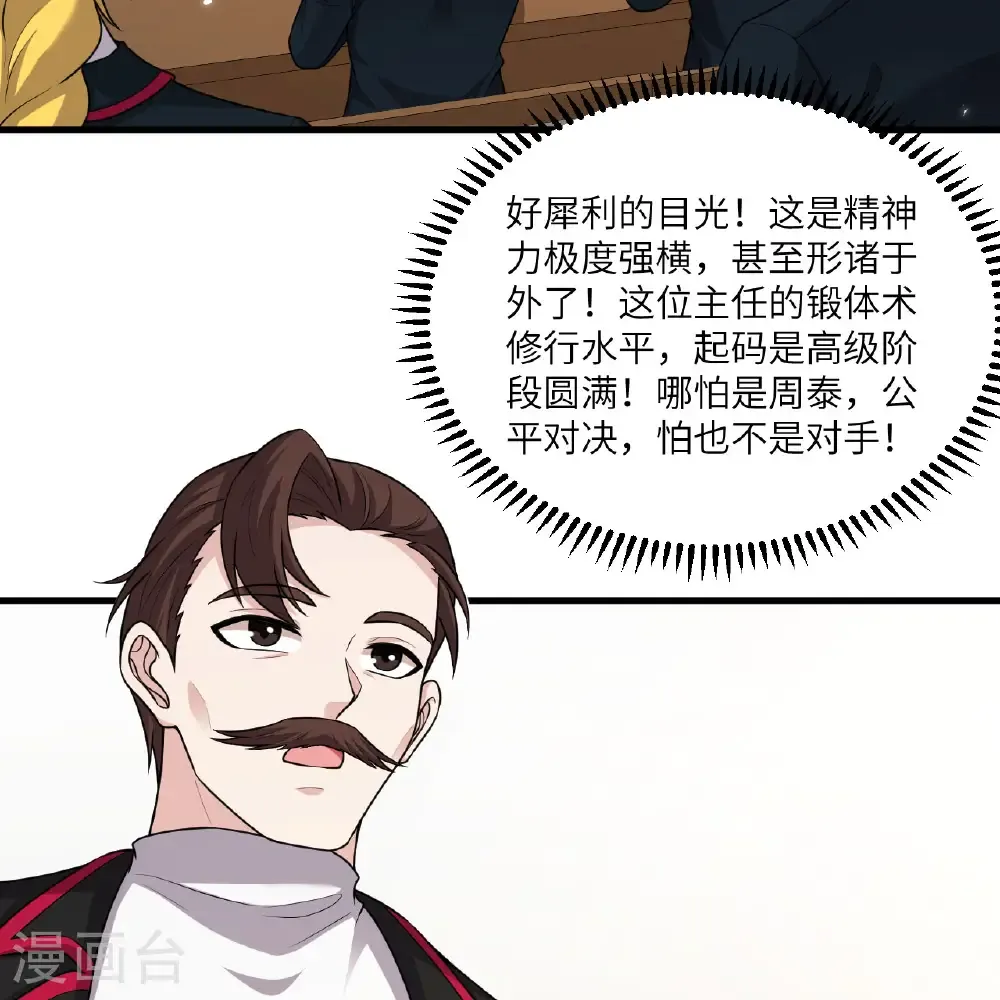 第117话 专业竞争28