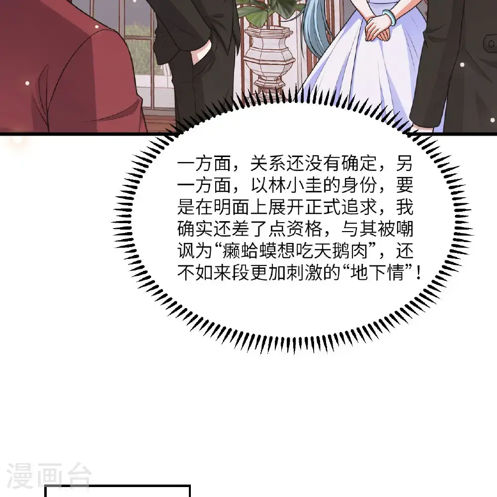 第103话 再入星河45
