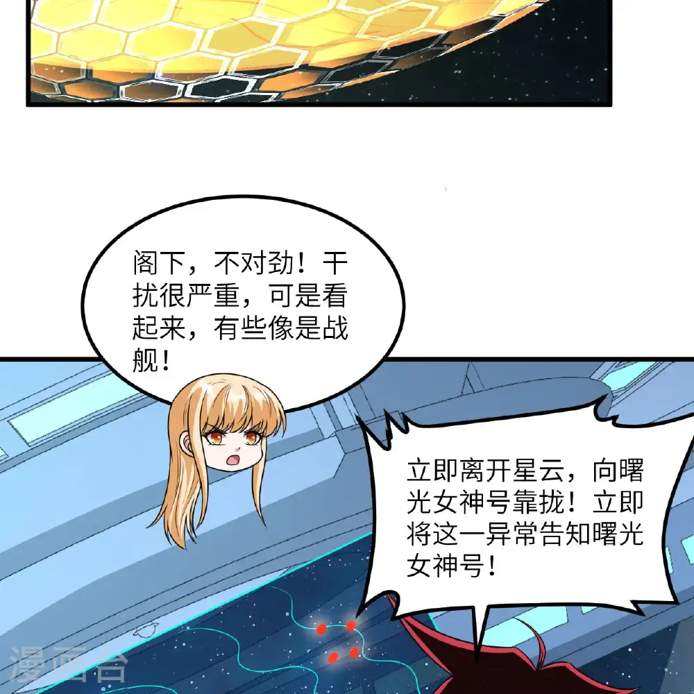 第104话 可怕陷阱30