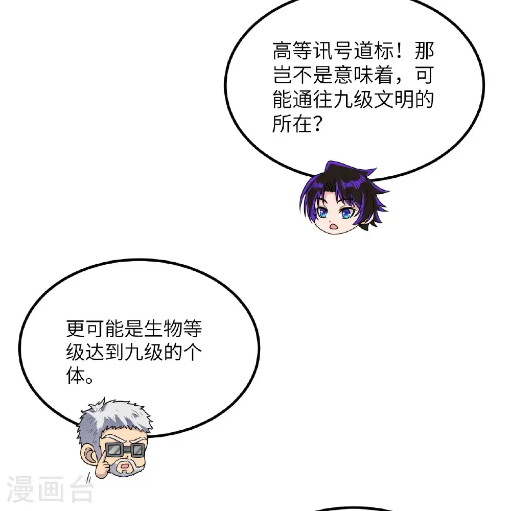 第111话 电离尘埃柱21