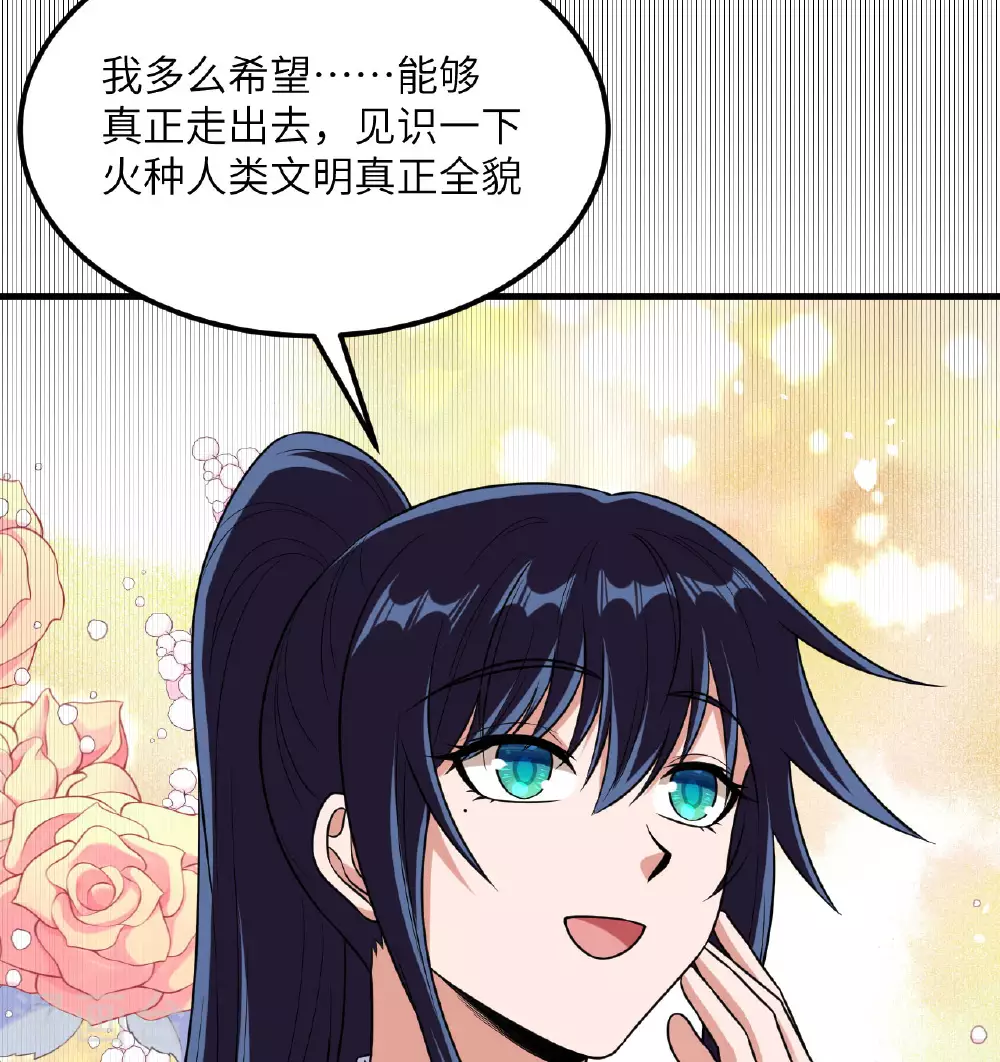 第85话 史诗级面基18