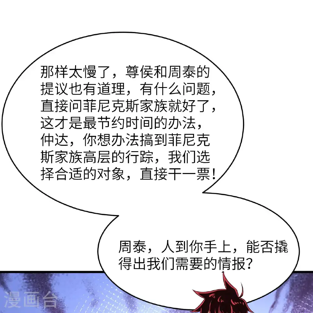 第95话 袭击与反制45