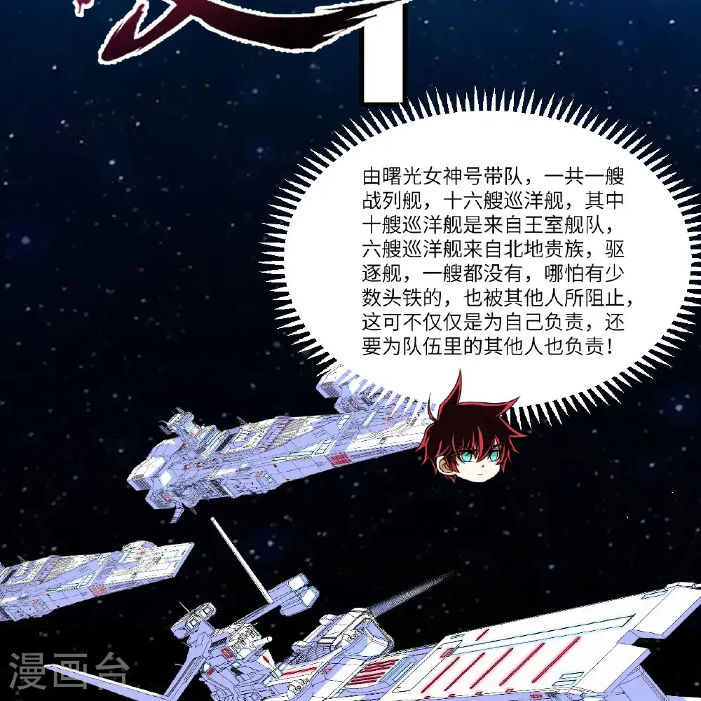第103话 再入星河34