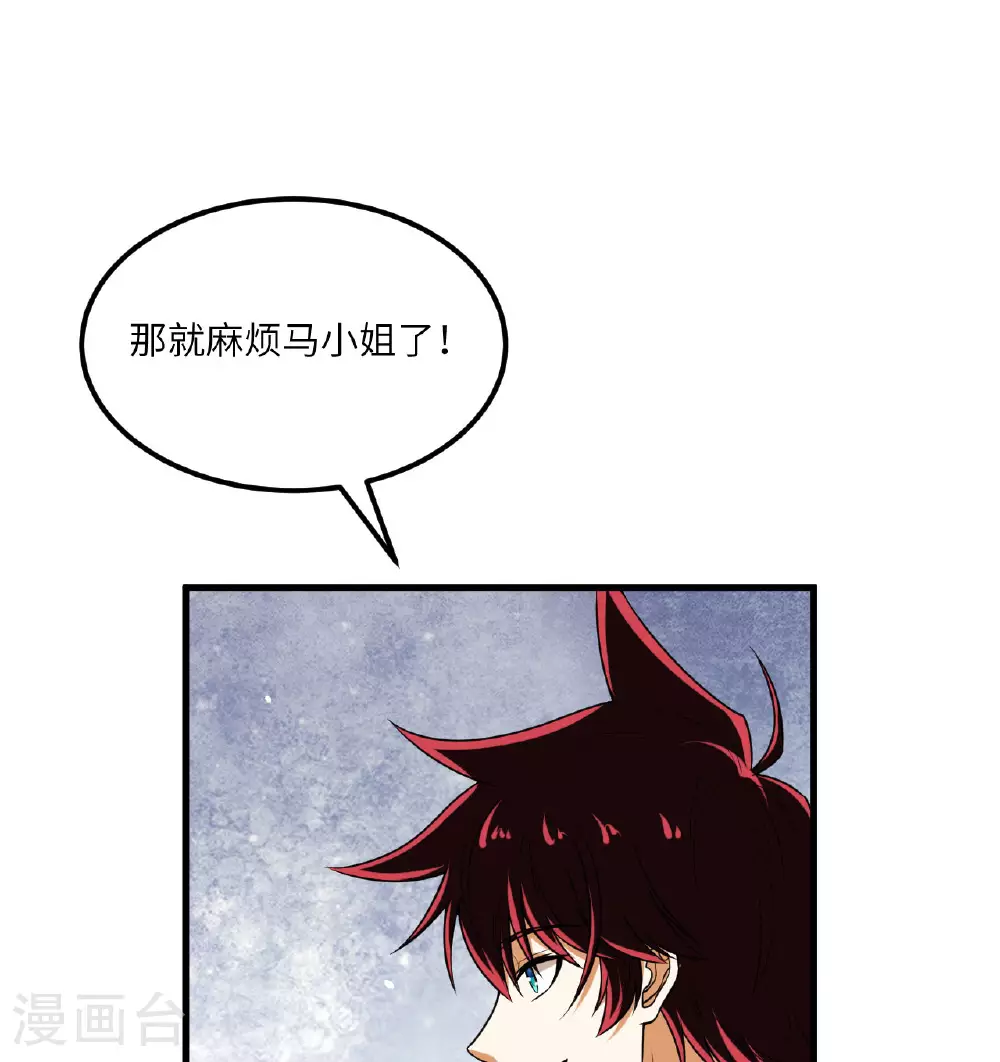 第85话 史诗级面基1