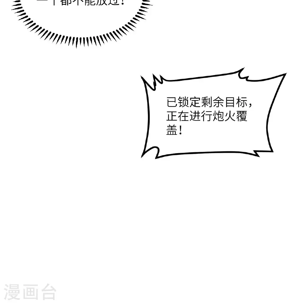 第102话 弱肉强食的宇宙21