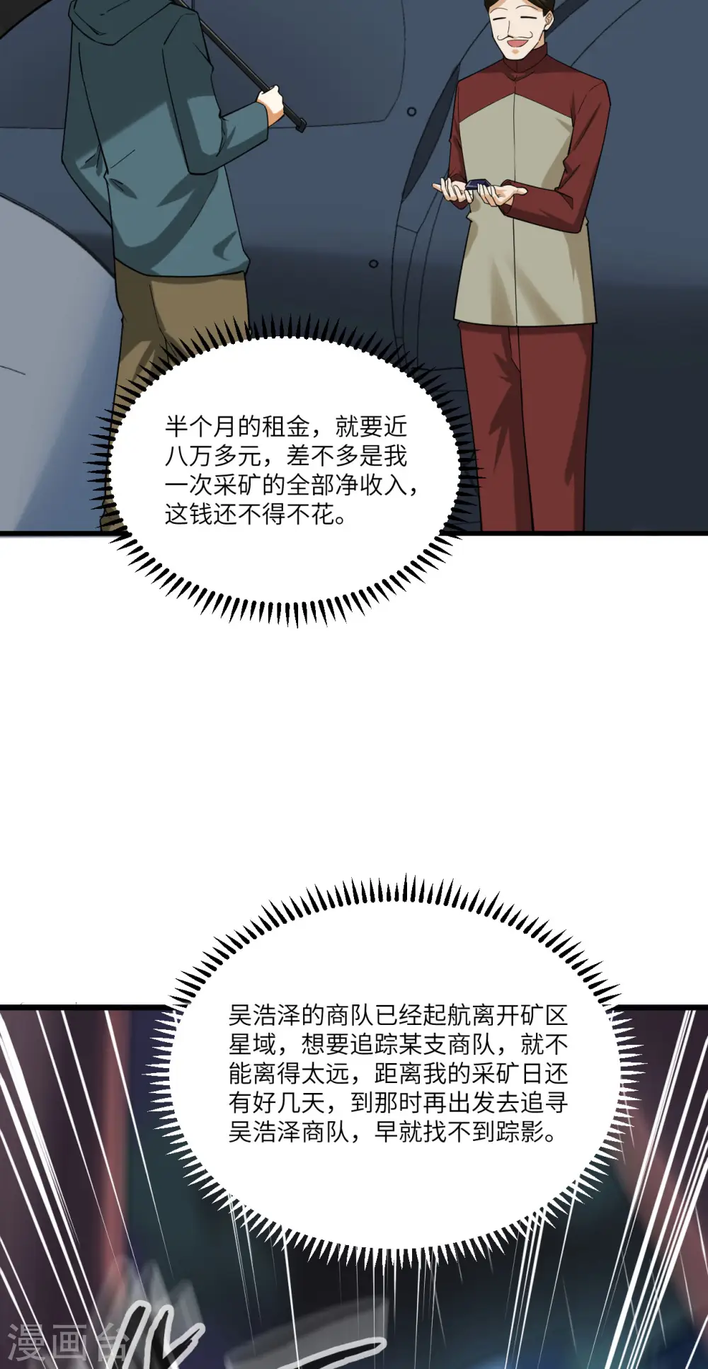 第9话 战起！25