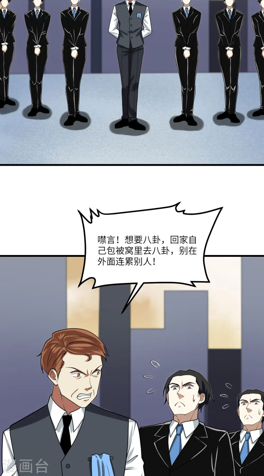 第46话 真正的目的3