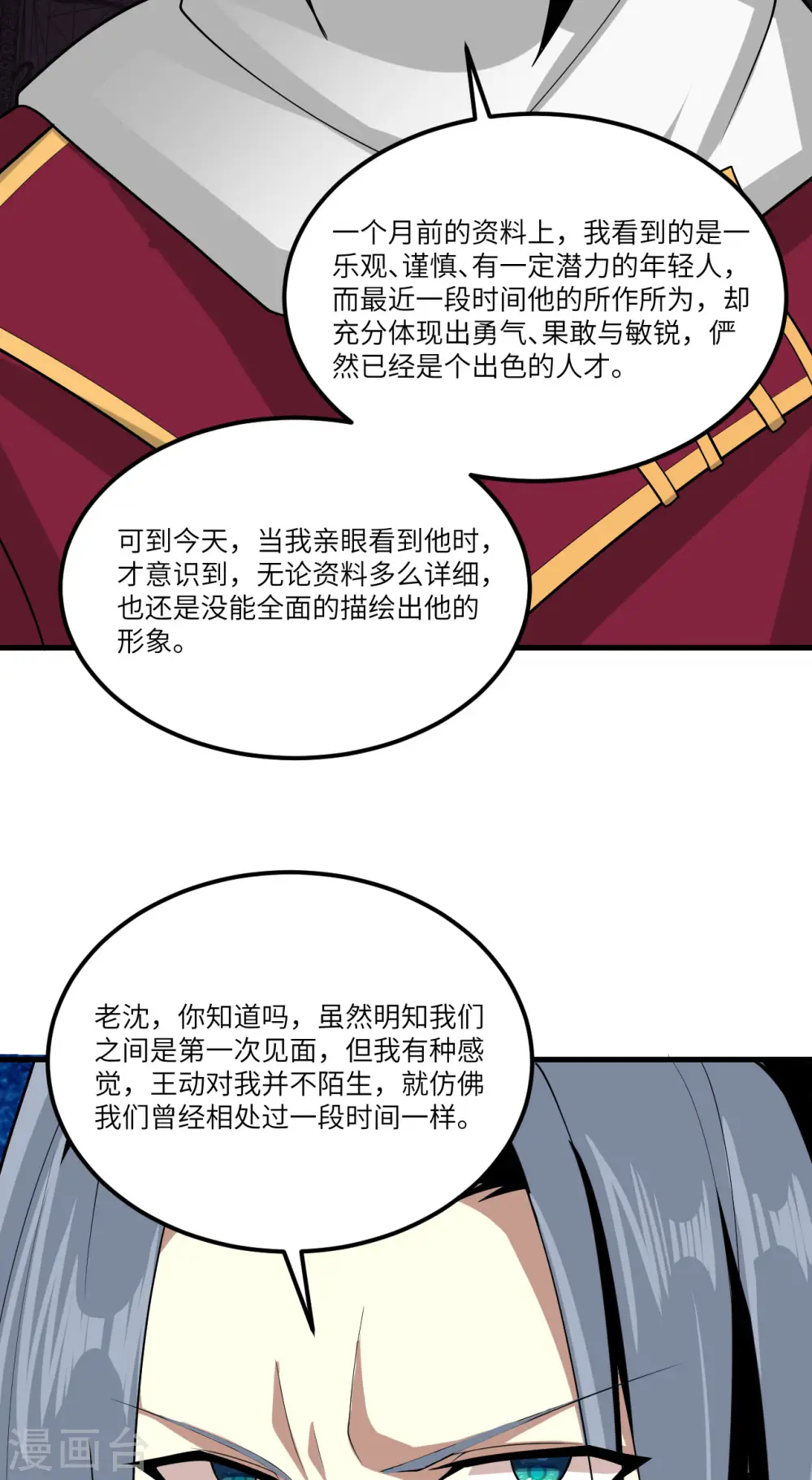 第26话 黑石男爵42