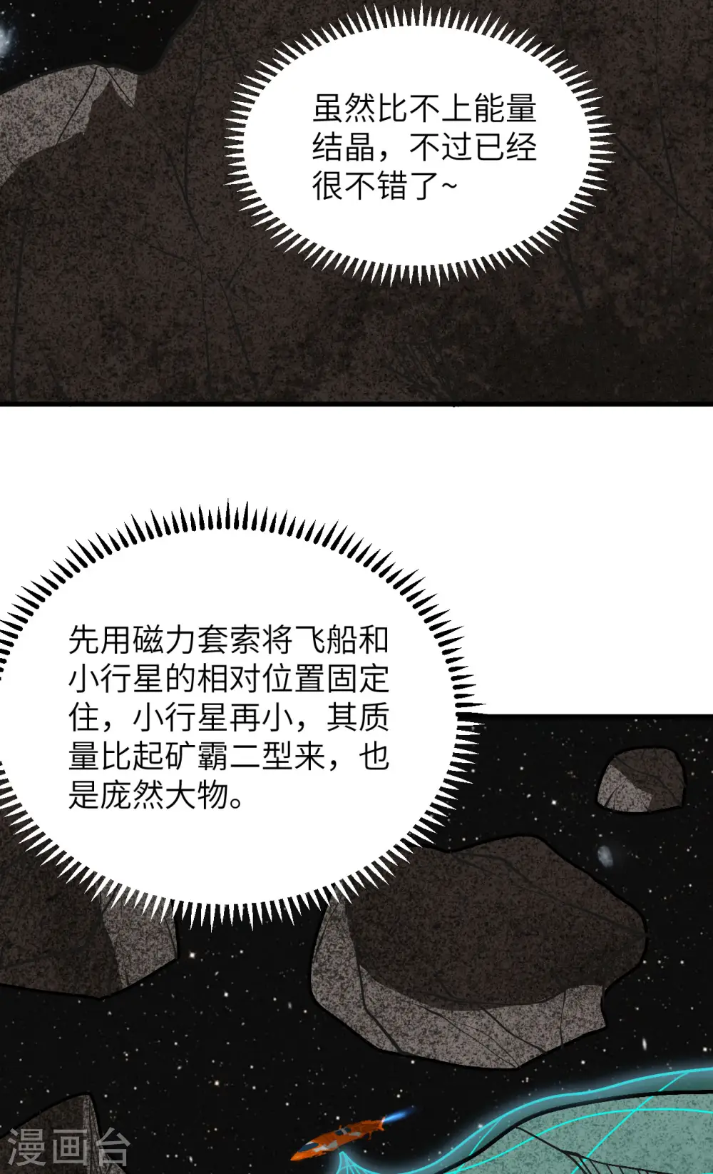 第2话 火种战舰——战斧号！46