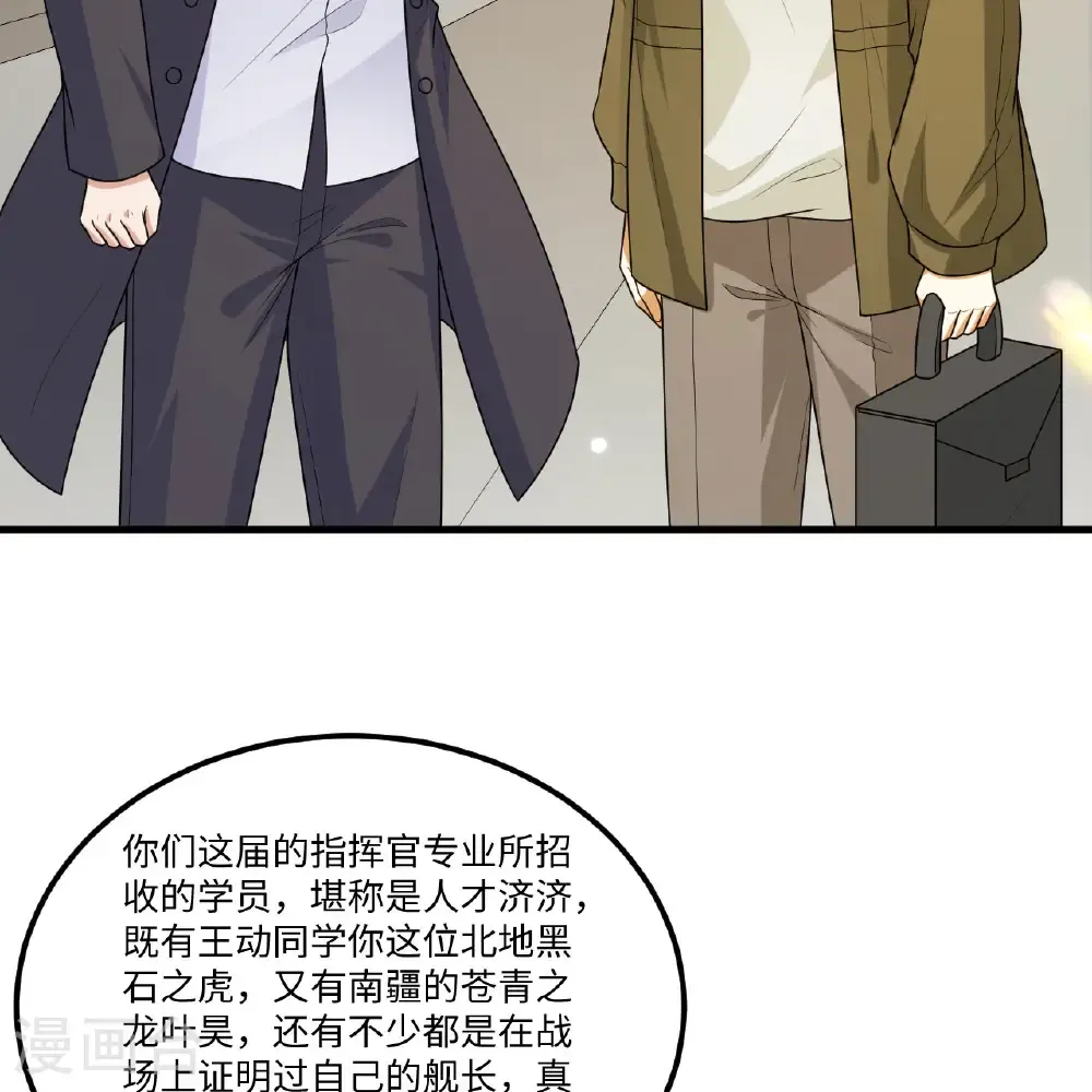 第116话 皇家巡天学院32