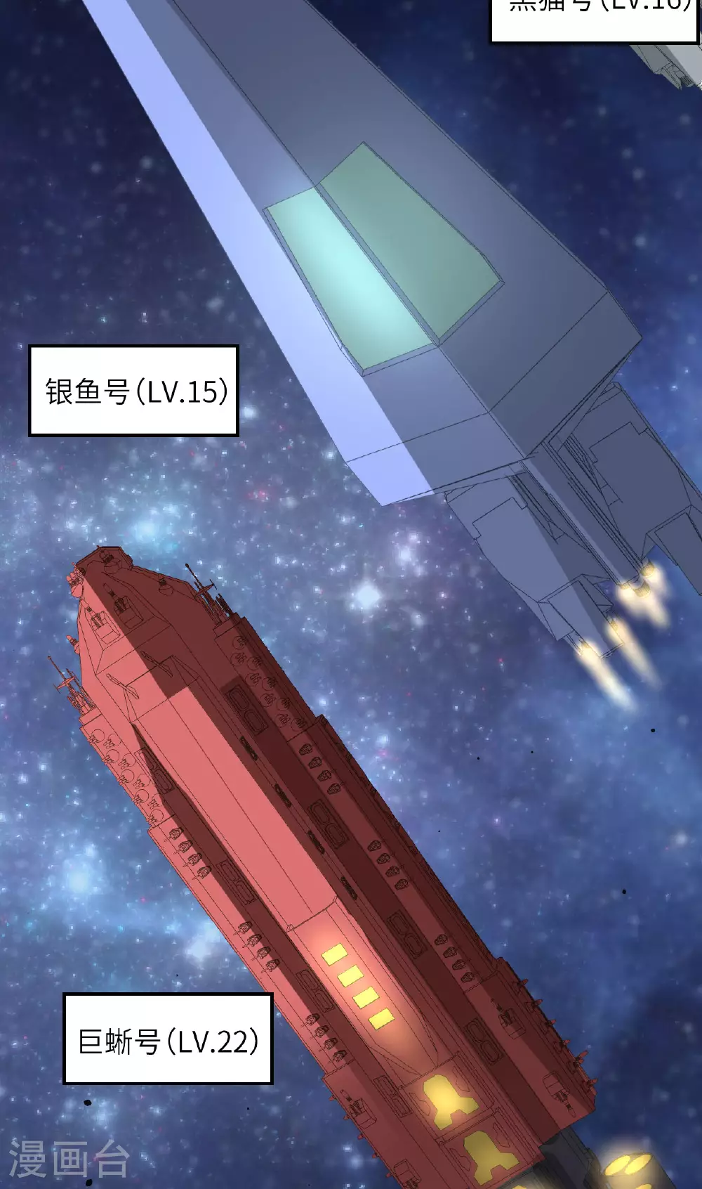 第65话 行星生命幼体苏醒8