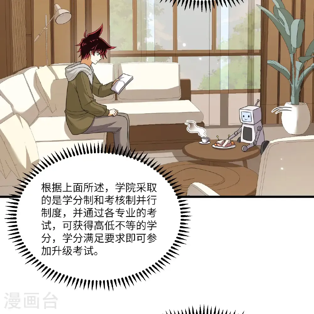 第117话 专业竞争8