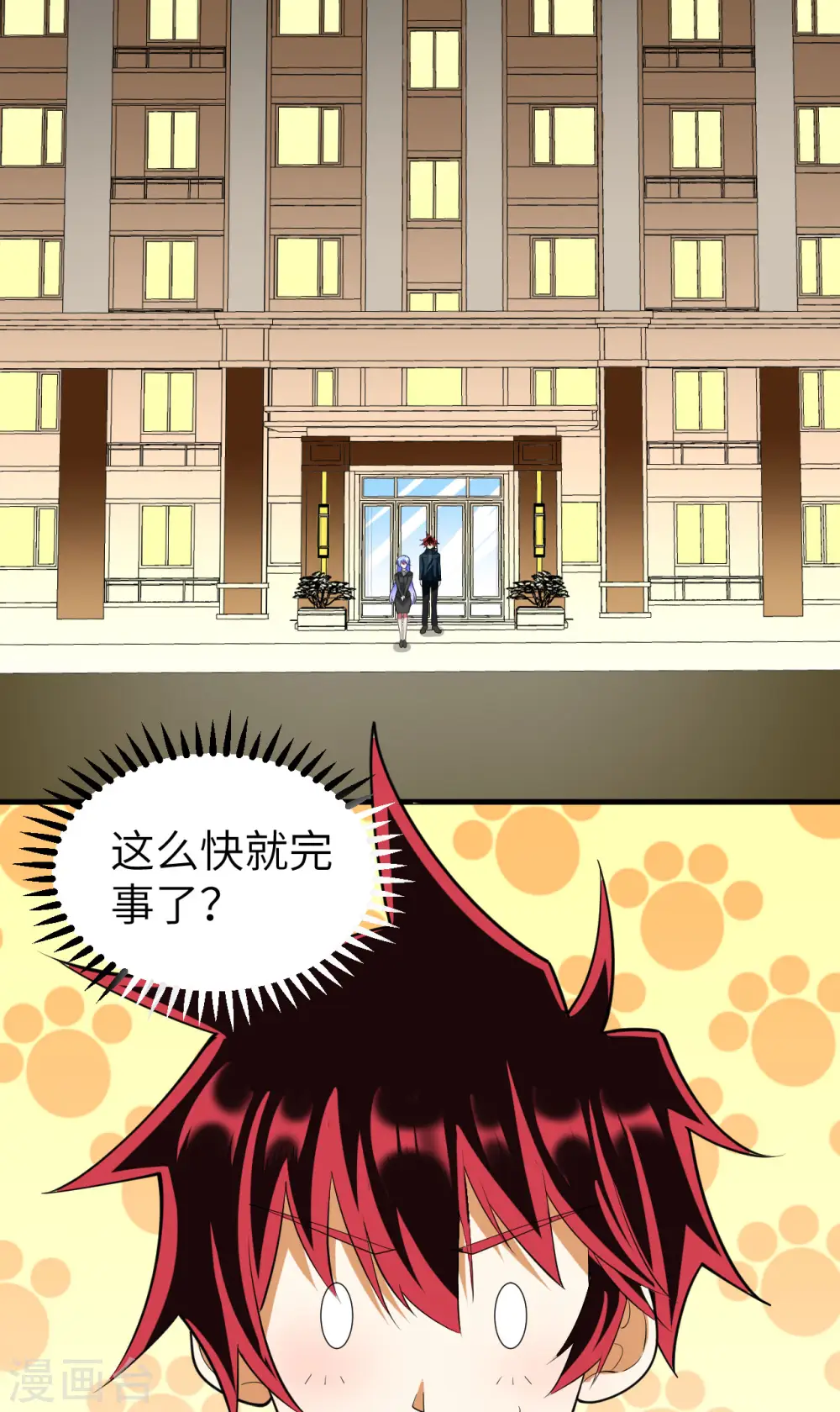 第38话 爵士31