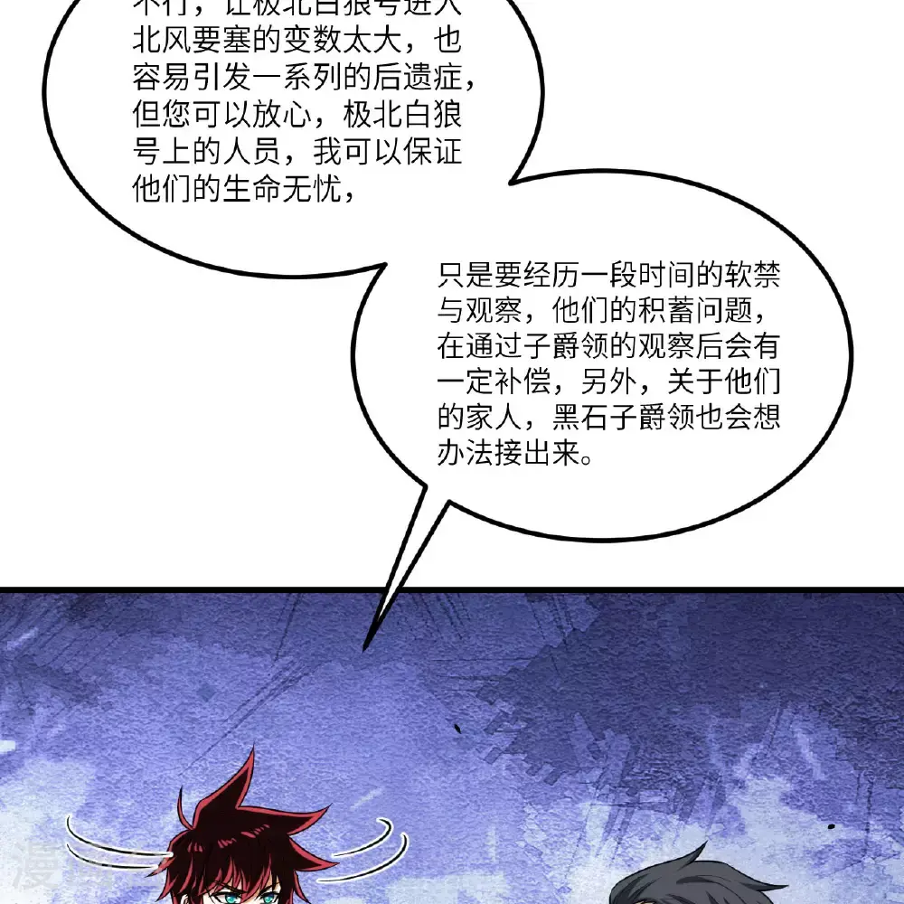 第91话 北地落幕39