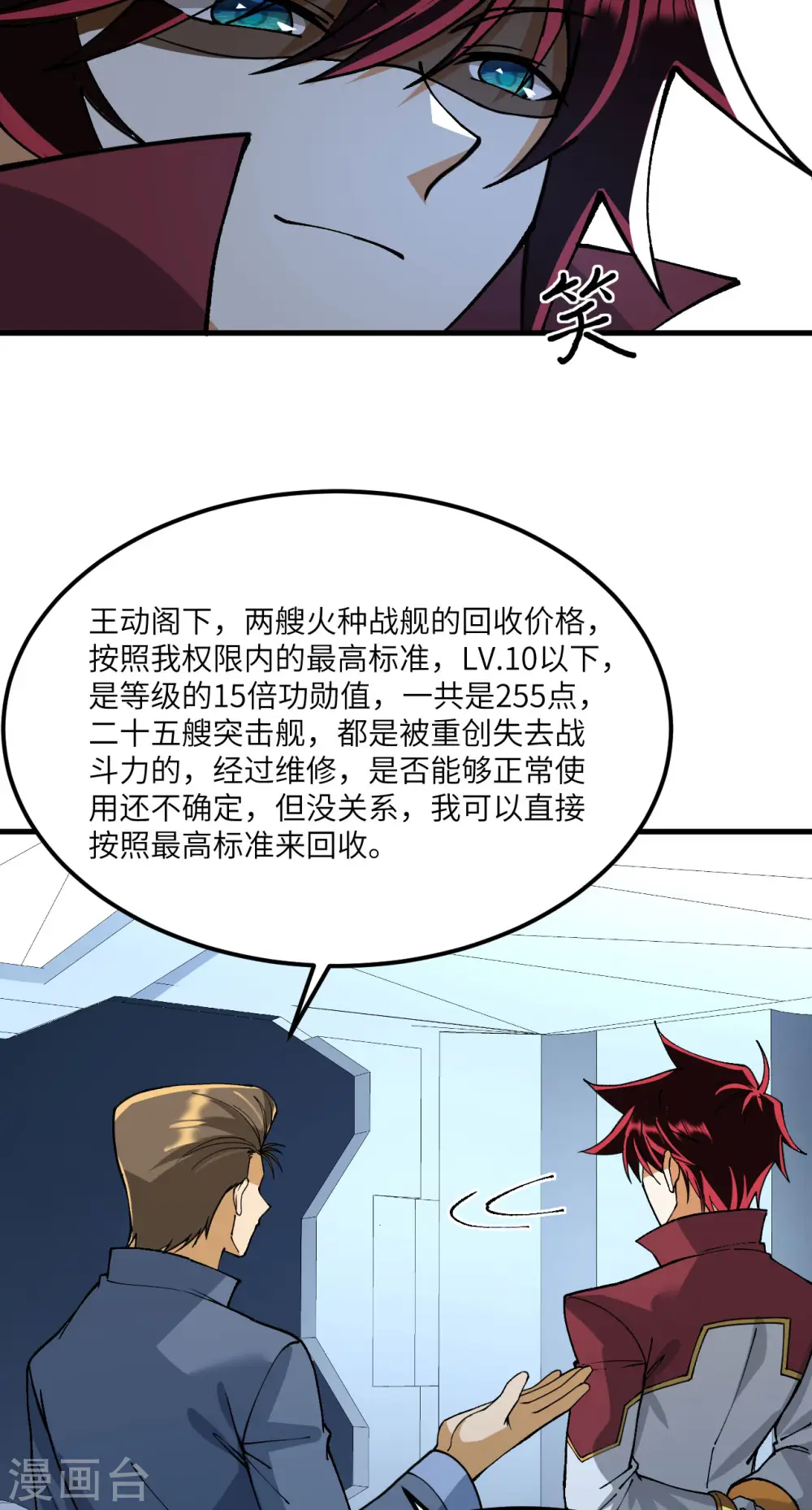 第60话 规则中的漏洞27