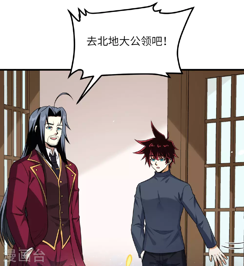 第83话 大战将起20