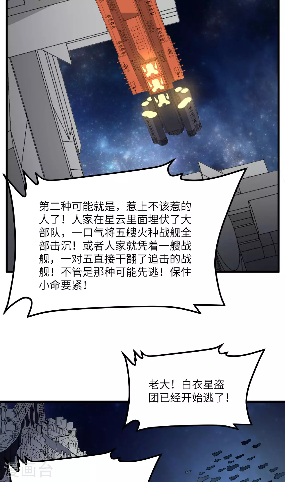 第71话 宝地45