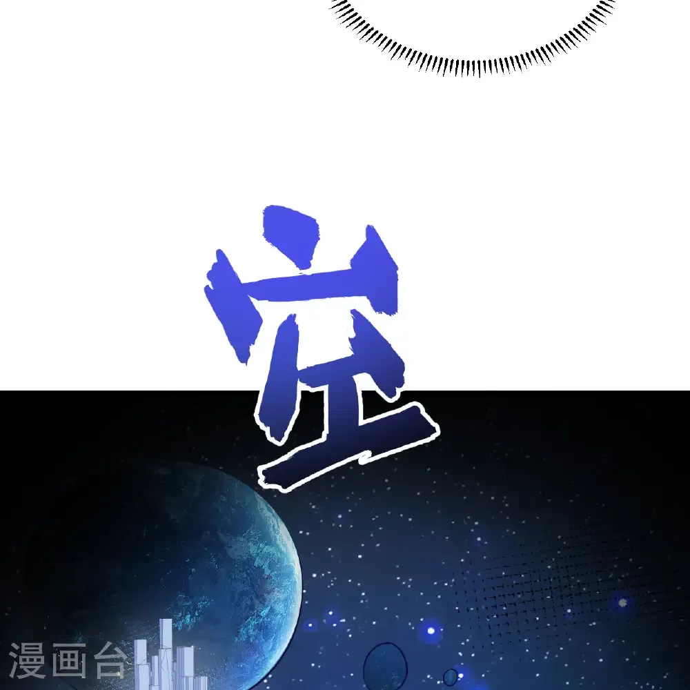 第114话 风云再起，暗物质能32