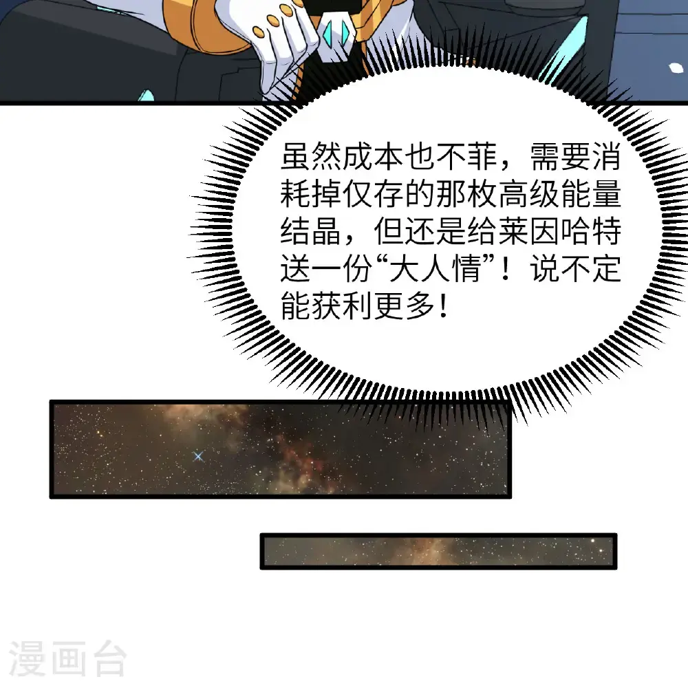 第93话 灰飞烟灭6