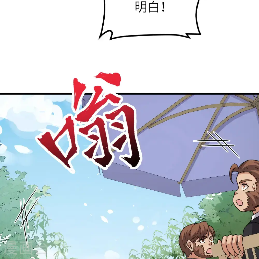 第101话 引蛇出洞38