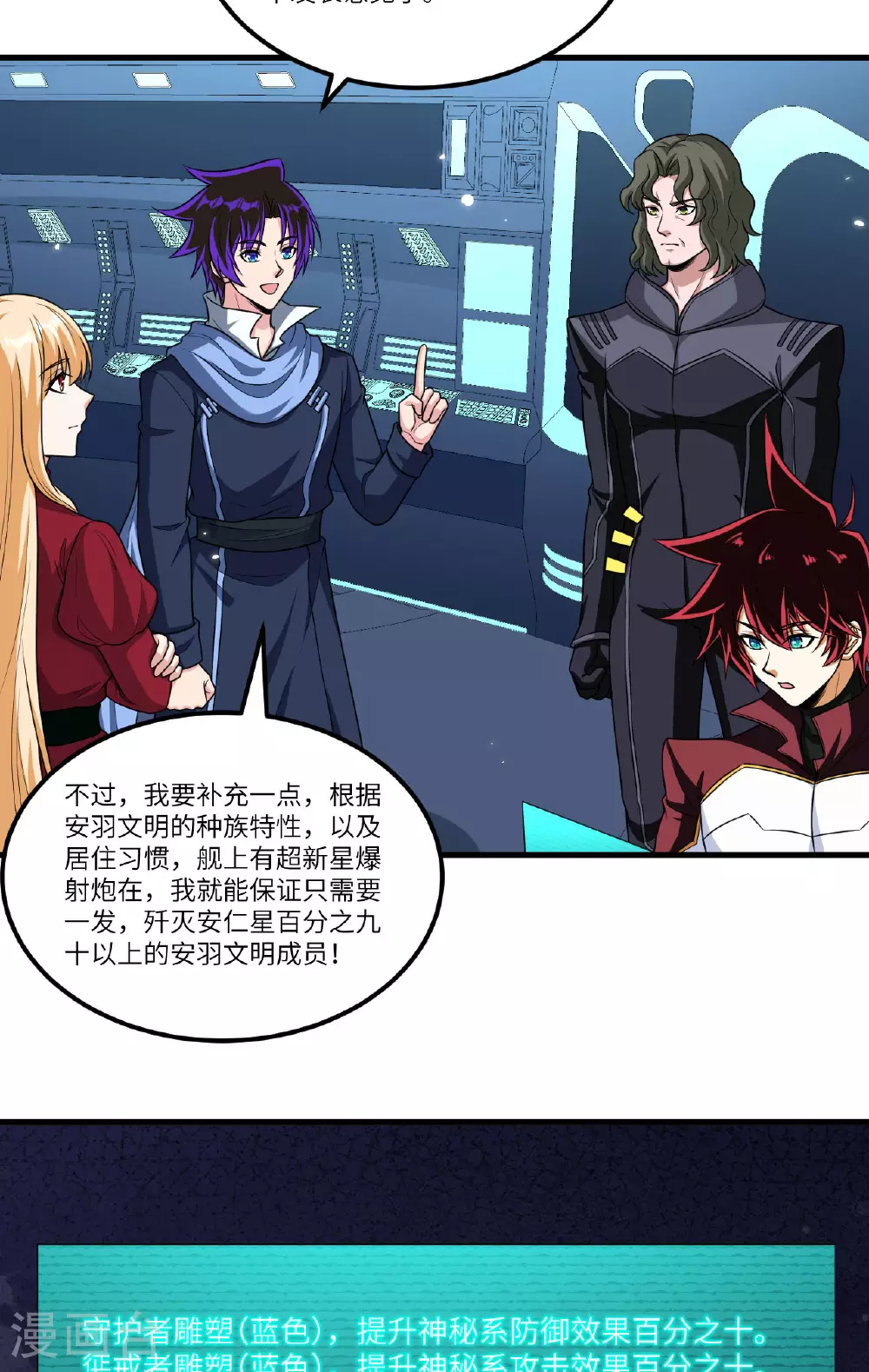 第77话 信仰文明41
