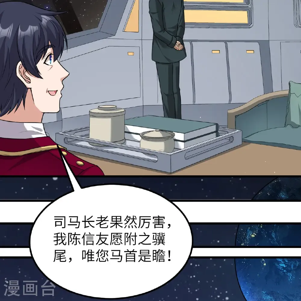 第107话 战力狂飙26