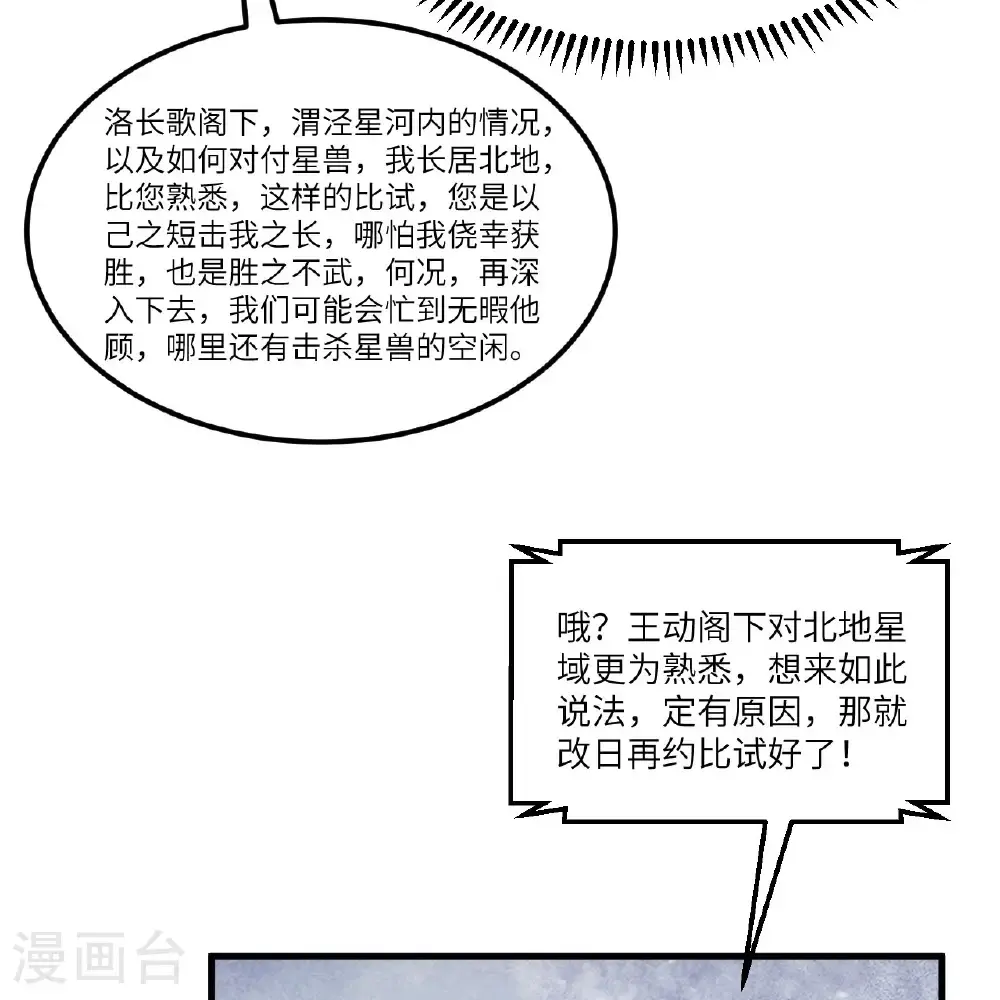 第104话 可怕陷阱8