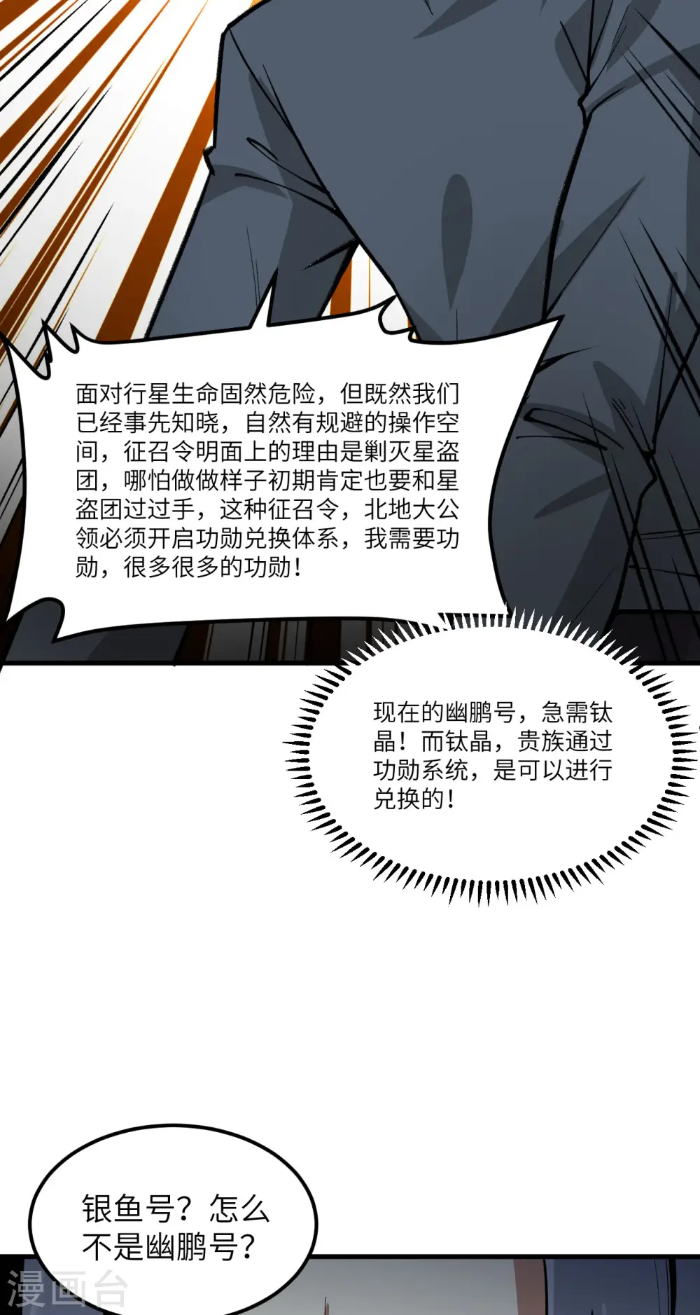 第55话 王动的邀请28