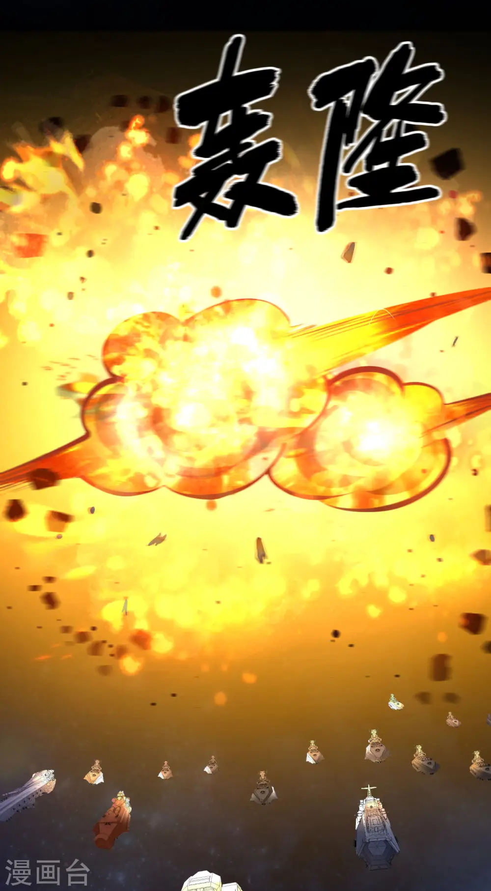 第61话 巨蜥星盗团1
