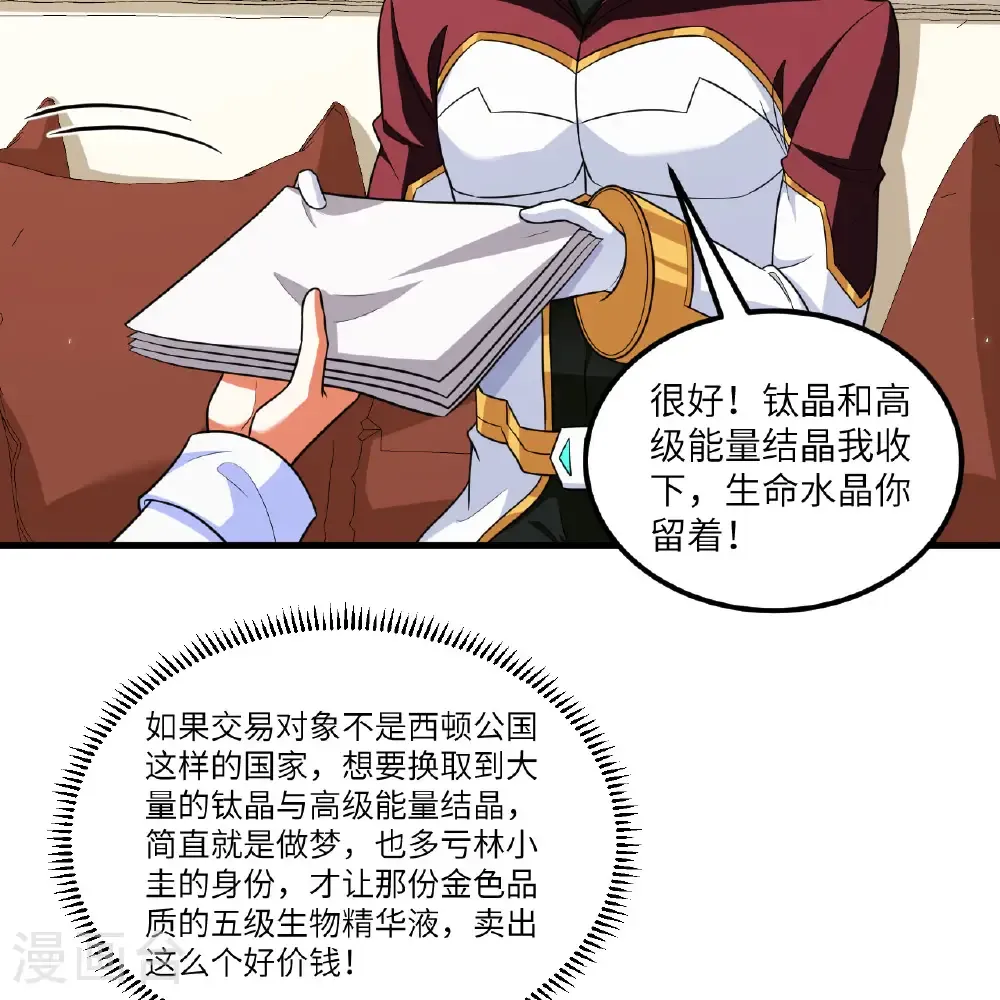 第114话 风云再起，暗物质能12