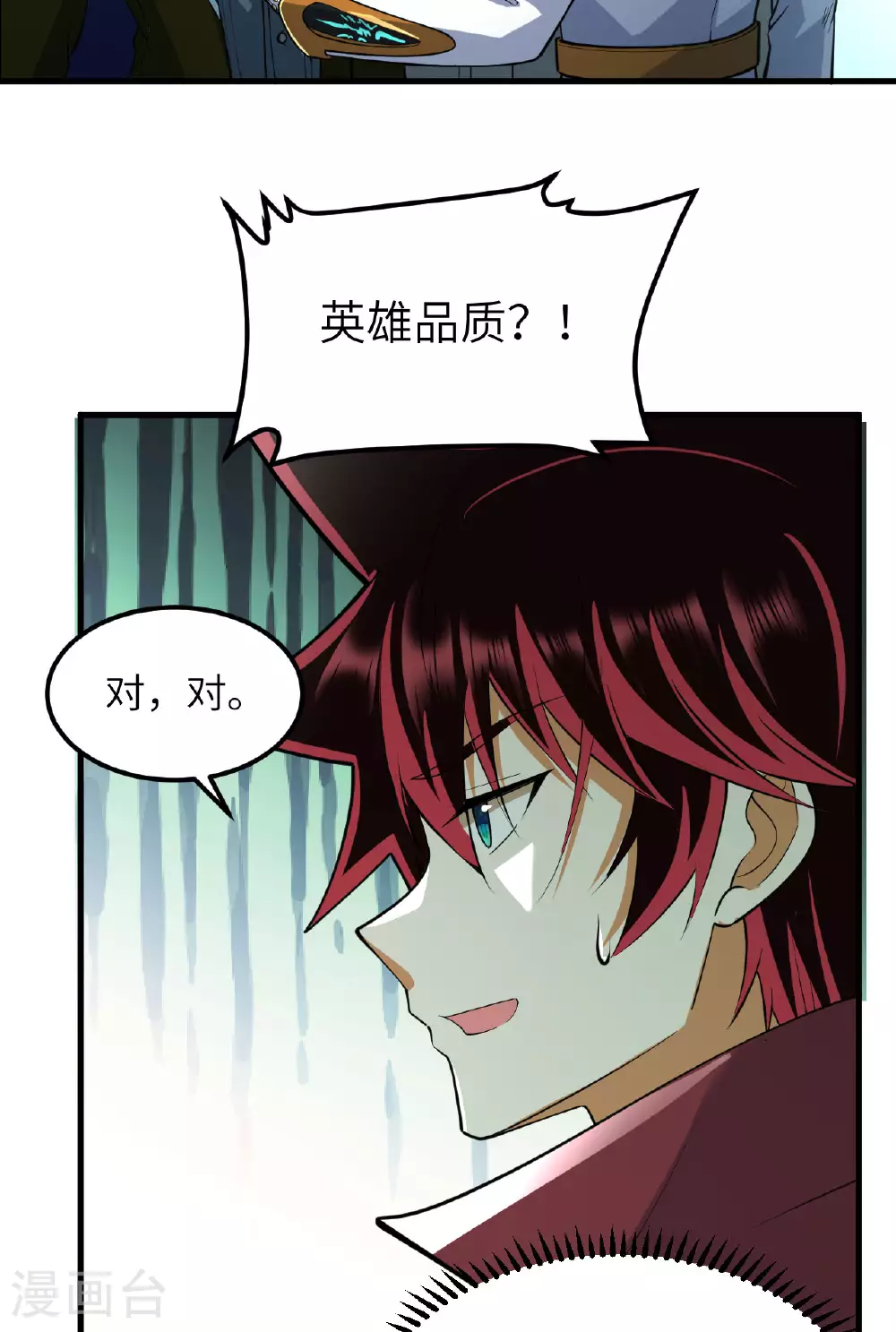 第70话 北地风云起6